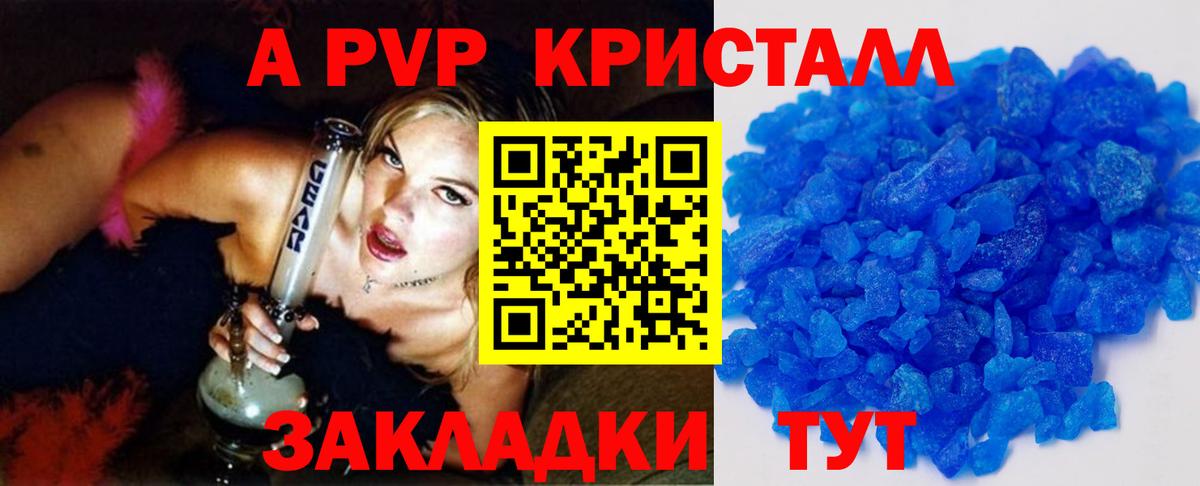 A-PVP мука  APVP Соль  Узловая  закладки  Вход с VPN  Alfa_PVP Соль 