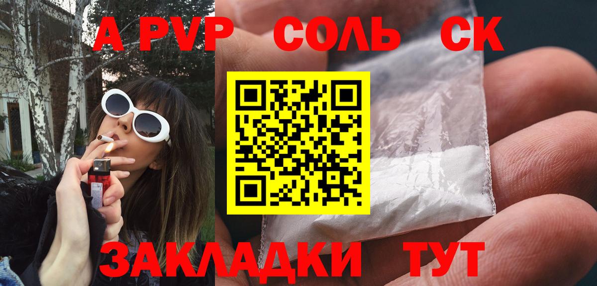 A-PVP VHQ Узловая