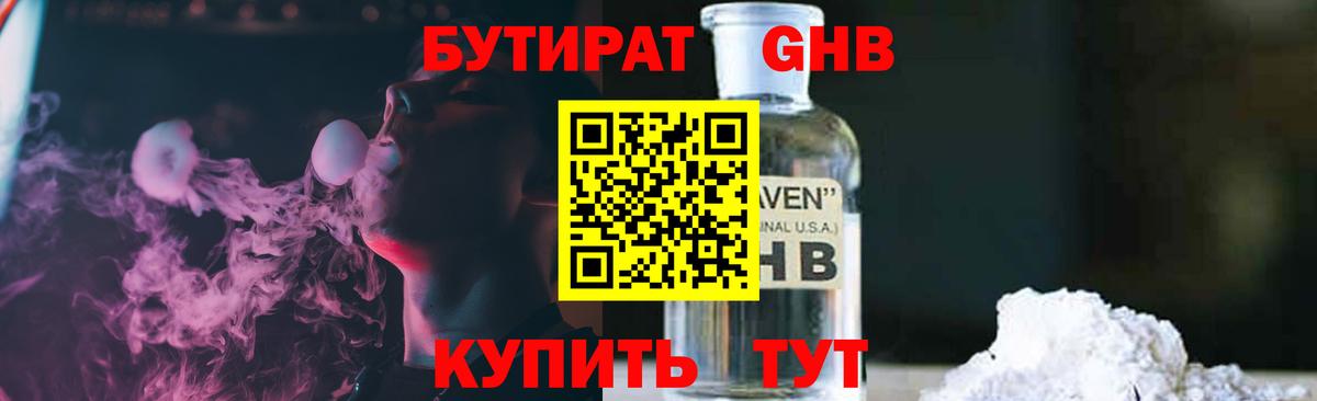 Бутират  Вход с VPN  Узловая  БУТИРАТ буратино 