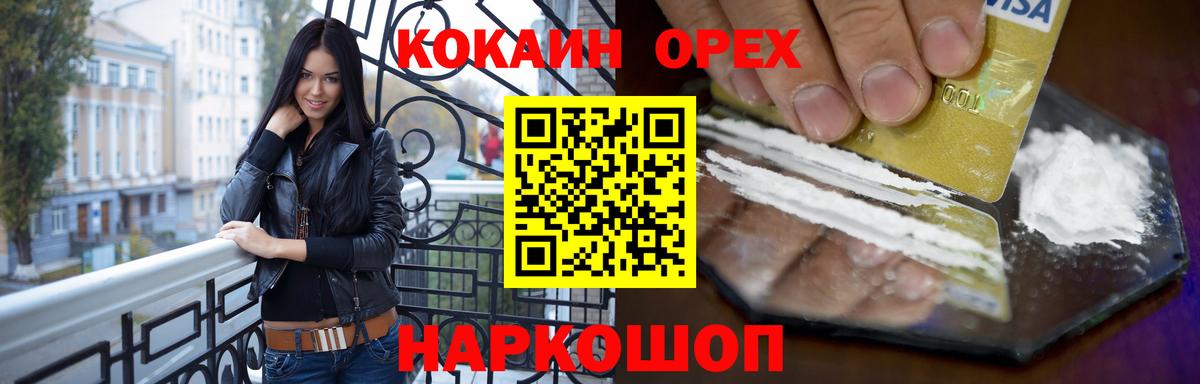КОКАИН Колумбийский Узловая