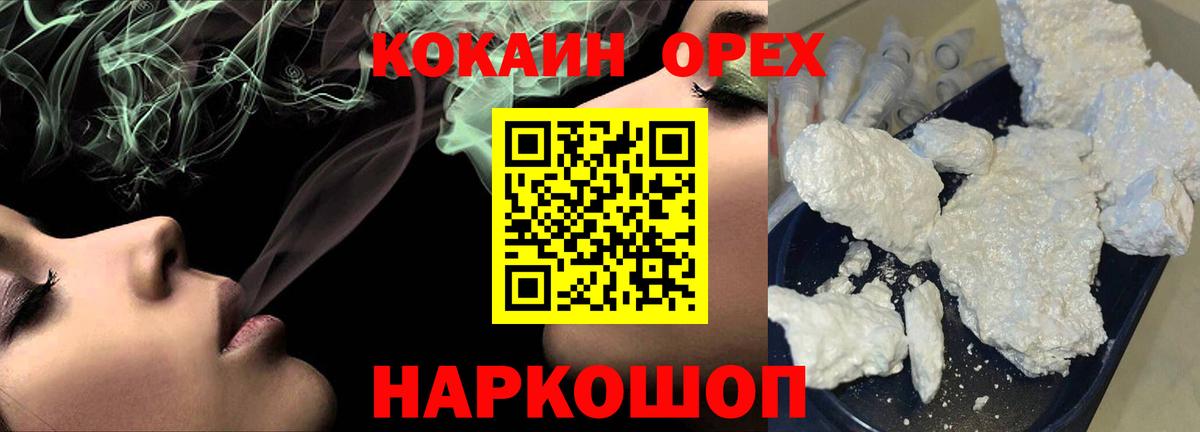 Узловая  КОКАИН  Вход с VPN  хочу наркоту  Кокаин 98%  КОКАИН 99% 