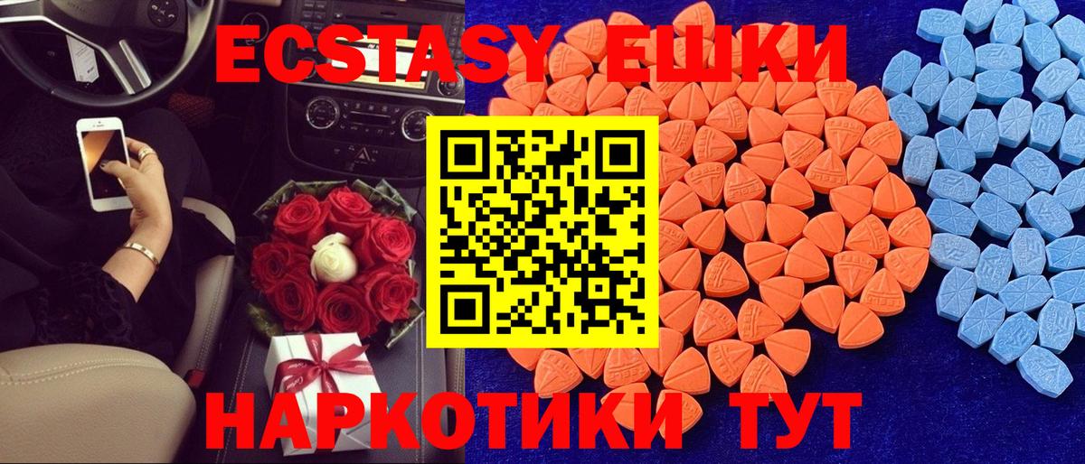 ЭКСТАЗИ  Ecstasy 99%  Вход с VPN  Узловая 
