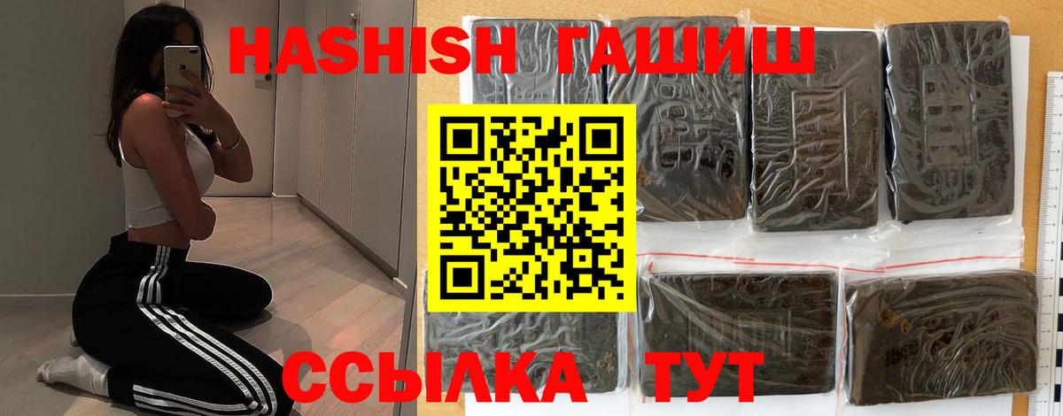 ГАШИШ 40% ТГК  Вход с VPN  где купить   Узловая  ГАШИШ Cannabis 