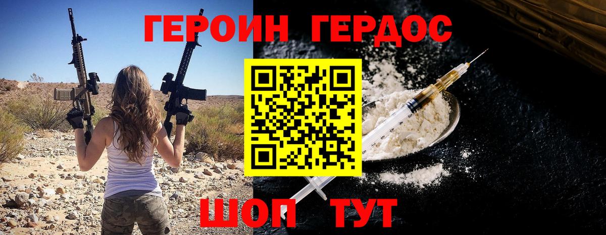 Героин герыч Узловая