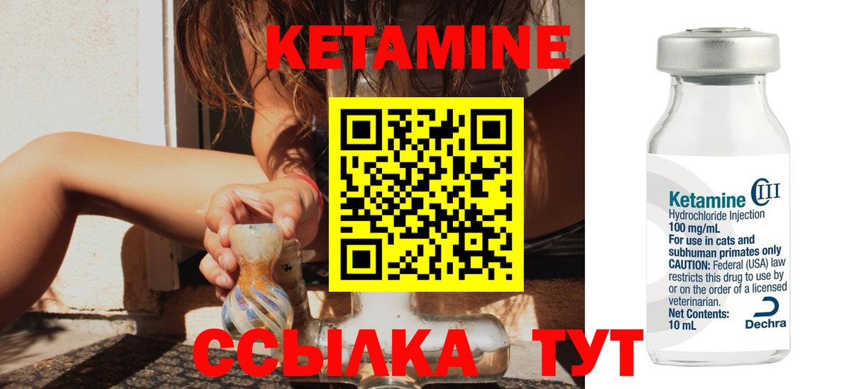 КЕТАМИН VHQ    ONION  Узловая  Вход с VPN 