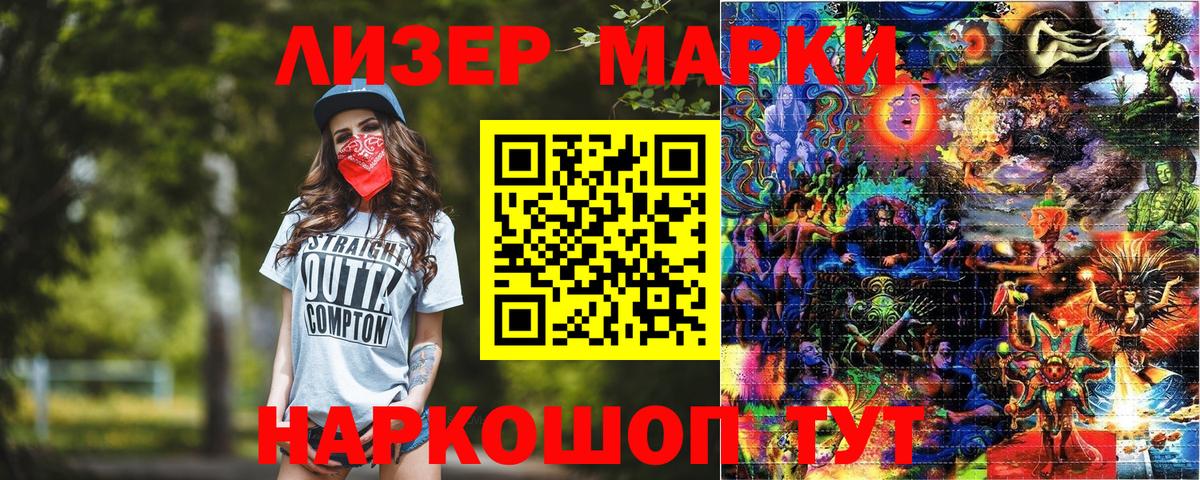 Марки 25I-NBOMe 1,8мг Узловая