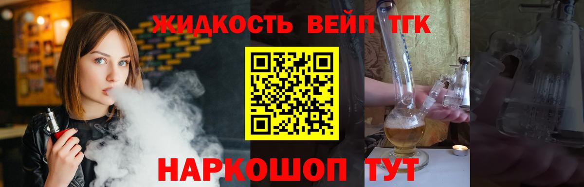 ТГК концентрат  Дистиллят ТГК THC oil  Вход с VPN  Узловая 
