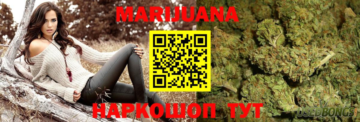 Марихуана LSD WEED Узловая